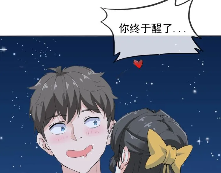 第11话 嫉妒使我面目全非 第12页