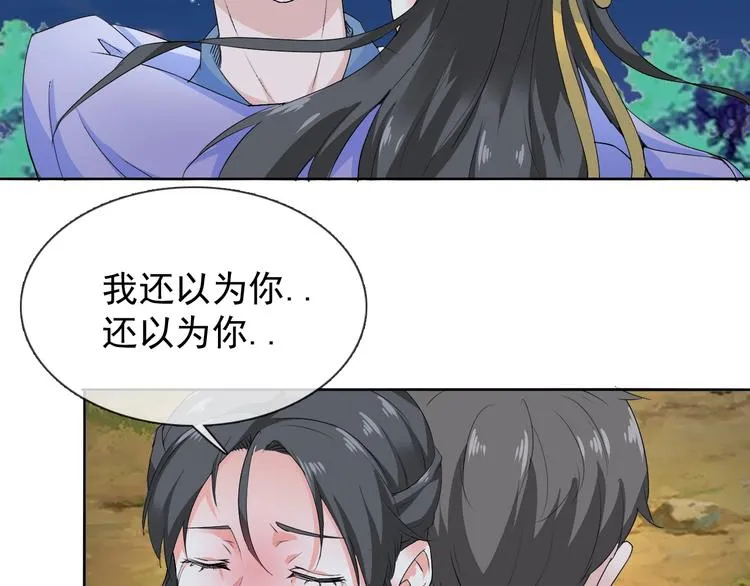 第11话 嫉妒使我面目全非 第13页