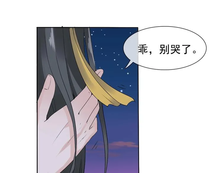 第11话 嫉妒使我面目全非 第15页