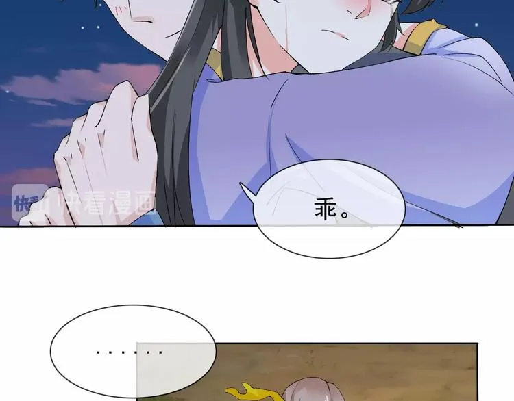 第11话 嫉妒使我面目全非 第17页