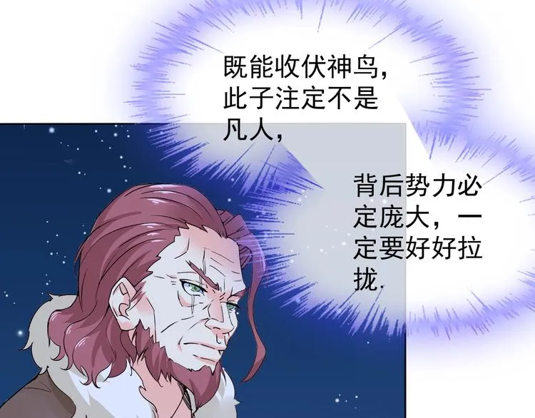 第11话 嫉妒使我面目全非 第19页