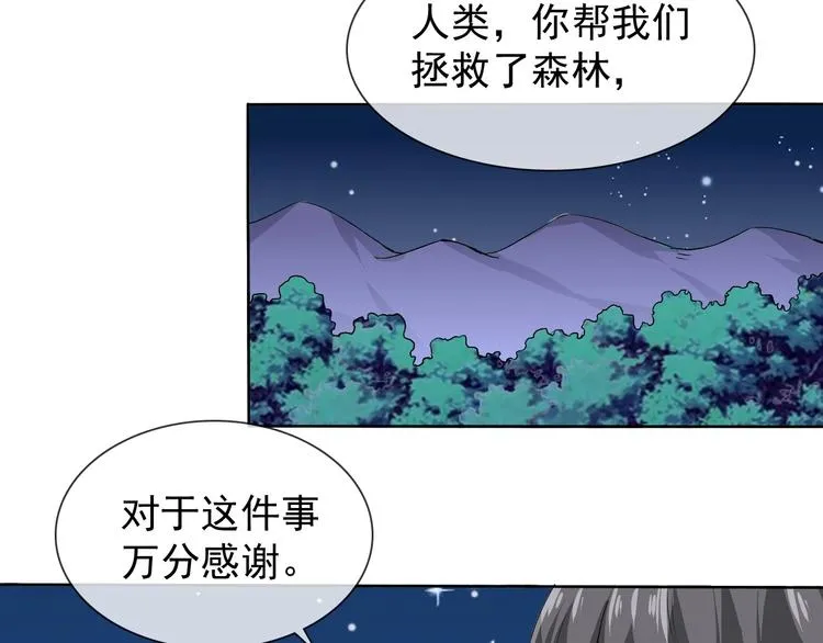 第11话 嫉妒使我面目全非 第21页