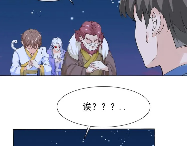 第11话 嫉妒使我面目全非 第22页