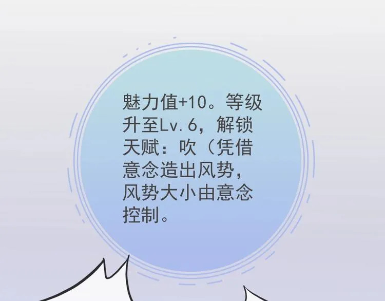 第11话 嫉妒使我面目全非 第25页