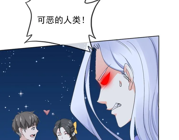 第11话 嫉妒使我面目全非 第27页