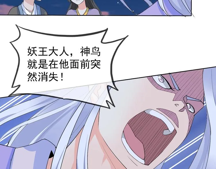 第11话 嫉妒使我面目全非 第28页
