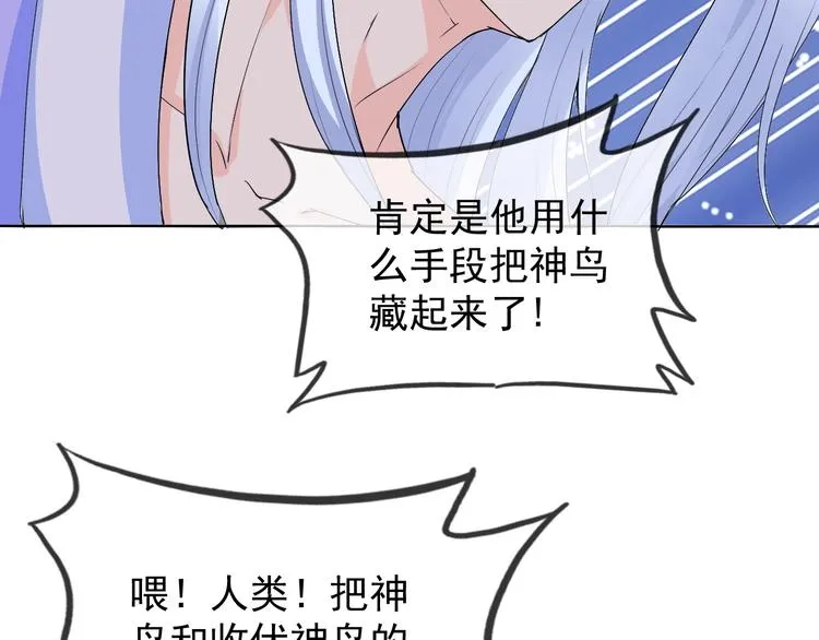 第11话 嫉妒使我面目全非 第29页