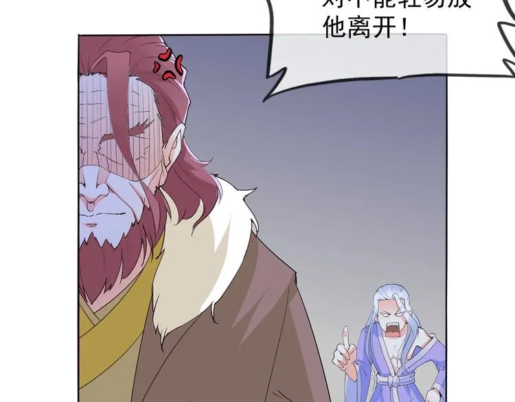 第11话 嫉妒使我面目全非 第31页