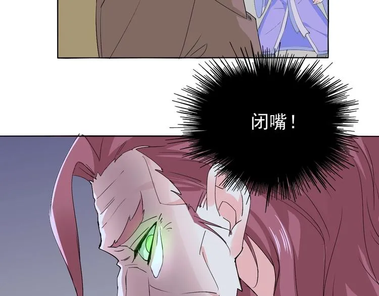 第11话 嫉妒使我面目全非 第32页