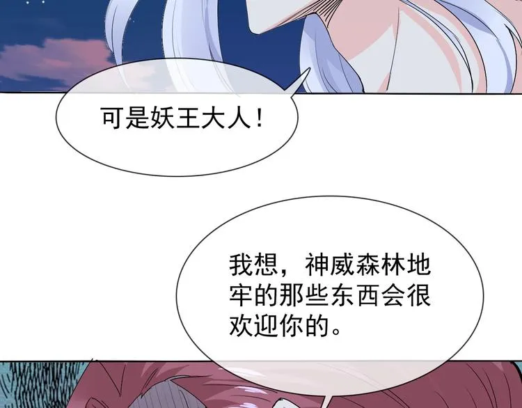 第11话 嫉妒使我面目全非 第35页