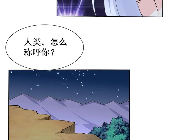 第11话 嫉妒使我面目全非 第38页