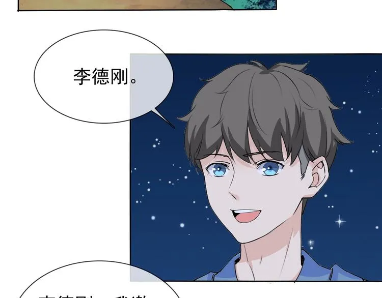 第11话 嫉妒使我面目全非 第39页