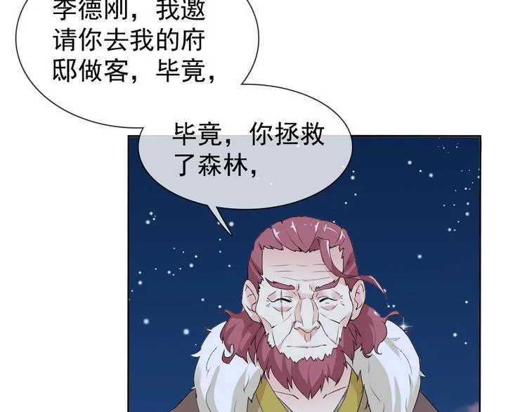 第11话 嫉妒使我面目全非 第40页