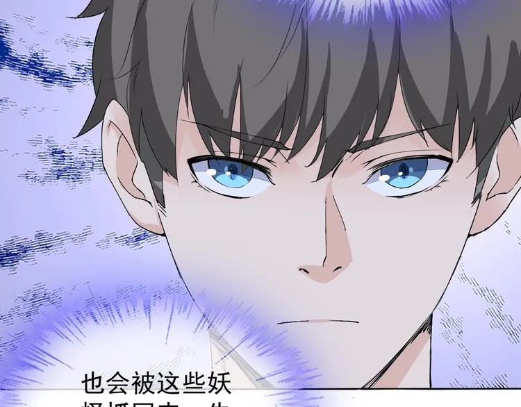 第11话 嫉妒使我面目全非 第42页