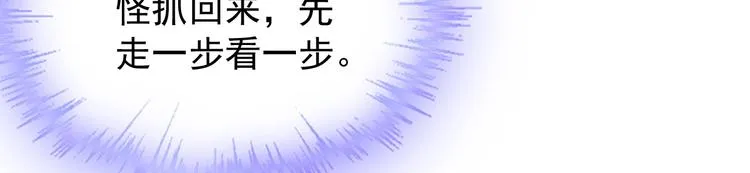 第11话 嫉妒使我面目全非 第43页