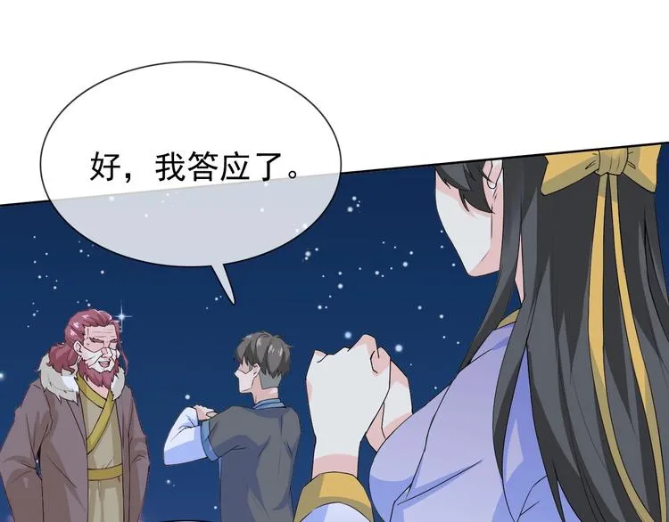 第11话 嫉妒使我面目全非 第44页