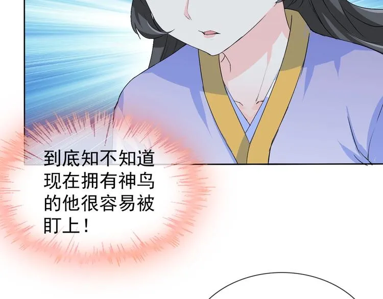 第11话 嫉妒使我面目全非 第46页