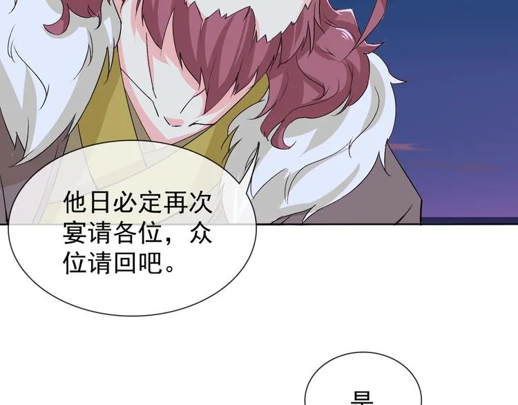第11话 嫉妒使我面目全非 第48页