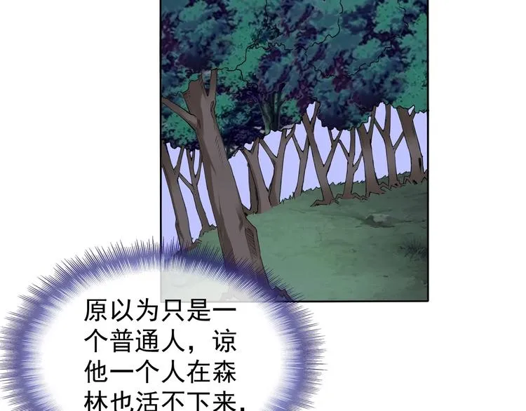 第11话 嫉妒使我面目全非 第50页