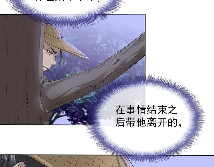 第11话 嫉妒使我面目全非 第51页
