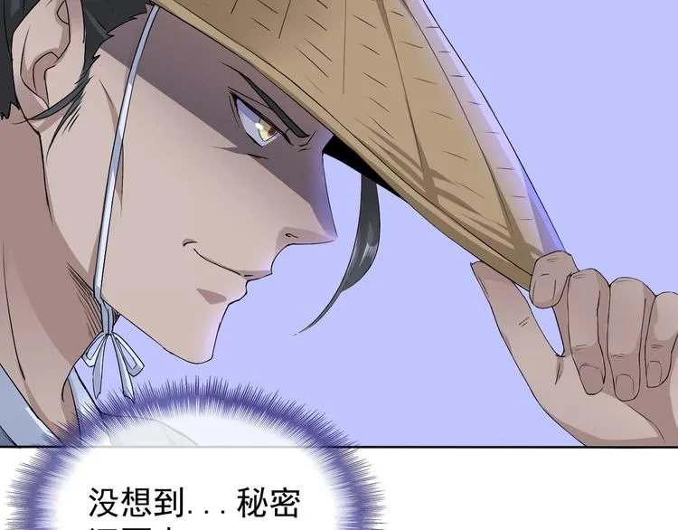 第11话 嫉妒使我面目全非 第52页