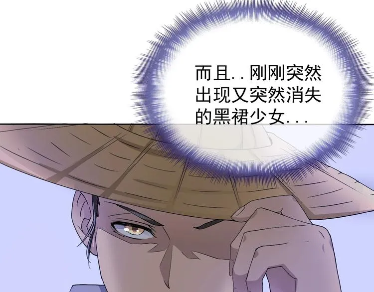 第11话 嫉妒使我面目全非 第54页