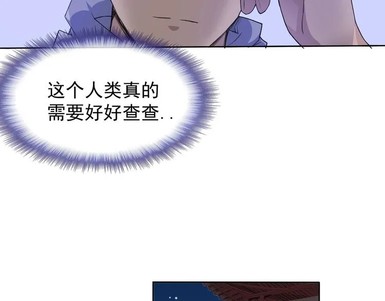 第11话 嫉妒使我面目全非 第55页