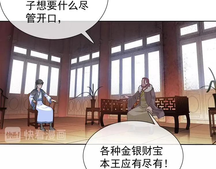 第11话 嫉妒使我面目全非 第57页