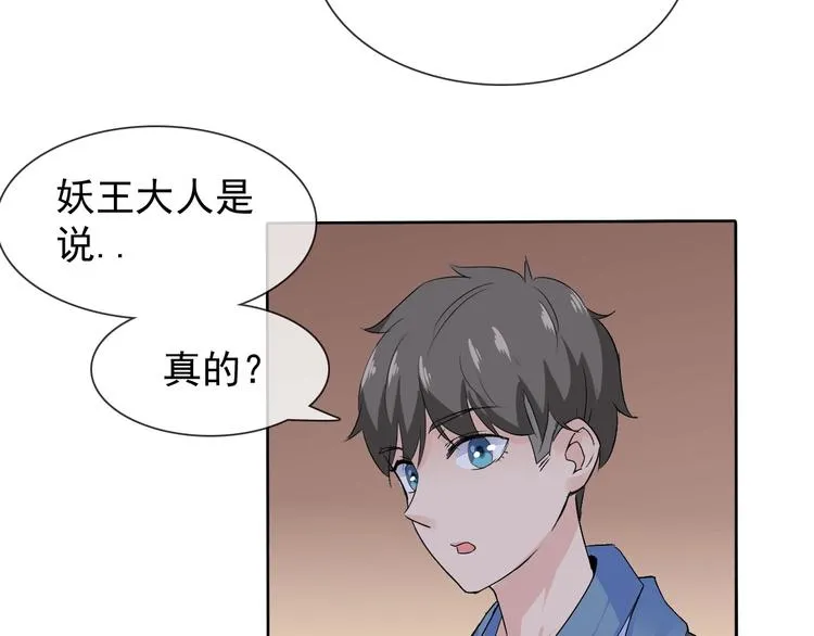 第11话 嫉妒使我面目全非 第58页