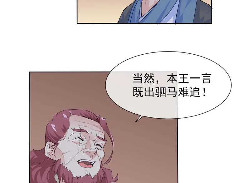 第11话 嫉妒使我面目全非 第59页