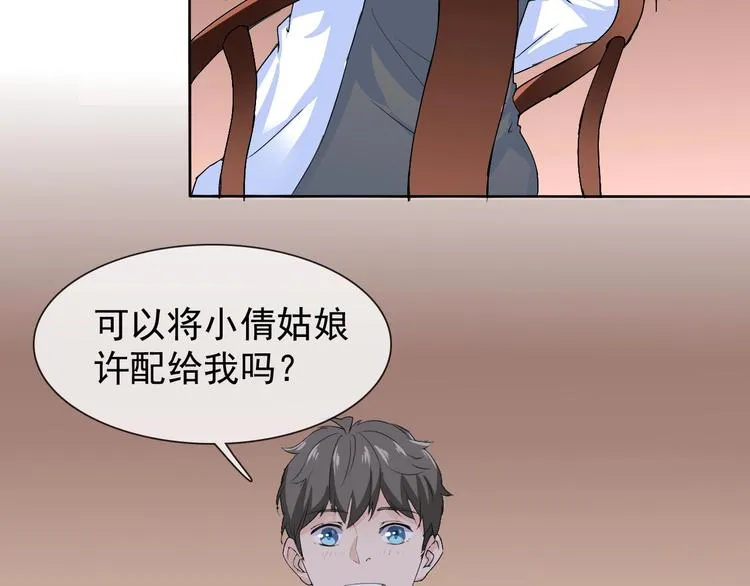 第11话 嫉妒使我面目全非 第61页