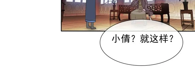 第11话 嫉妒使我面目全非 第63页