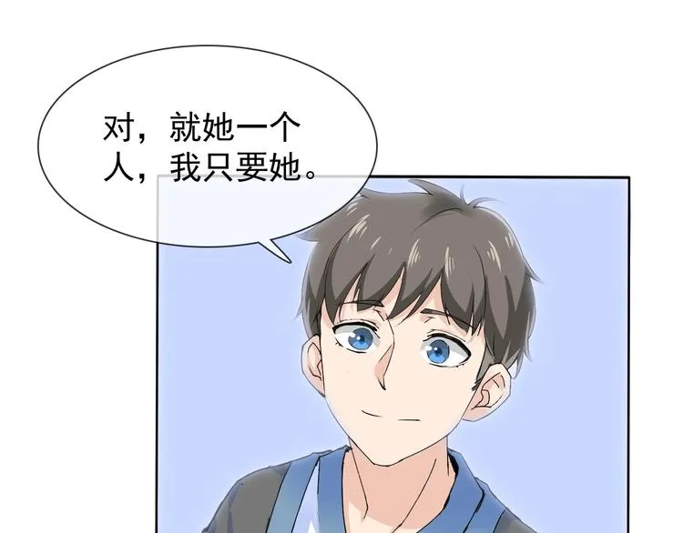 第11话 嫉妒使我面目全非 第64页