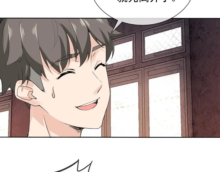 第11话 嫉妒使我面目全非 第66页