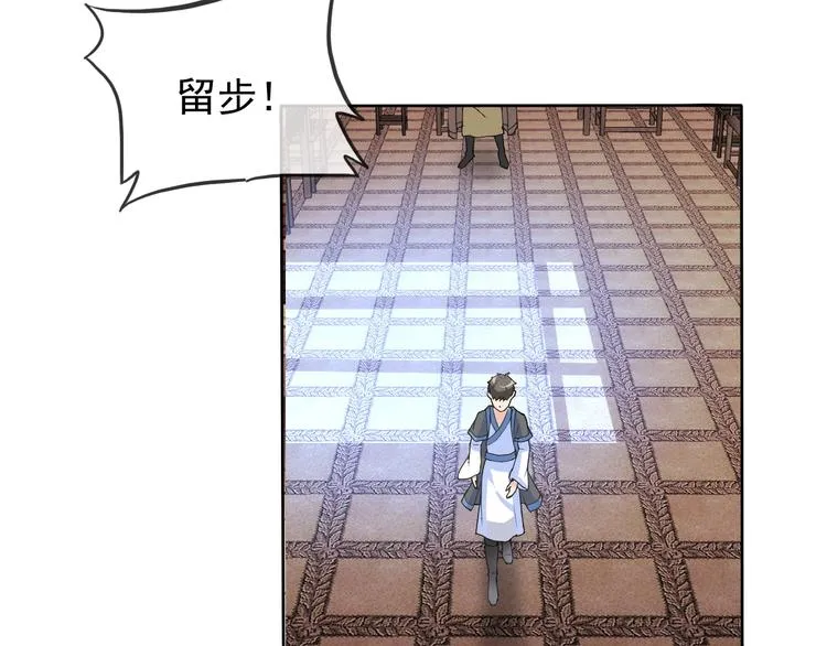 第11话 嫉妒使我面目全非 第67页