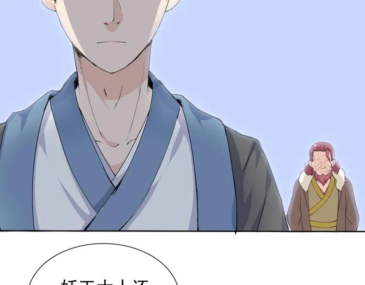 第11话 嫉妒使我面目全非 第69页