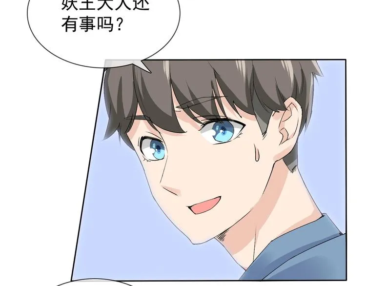 第11话 嫉妒使我面目全非 第70页