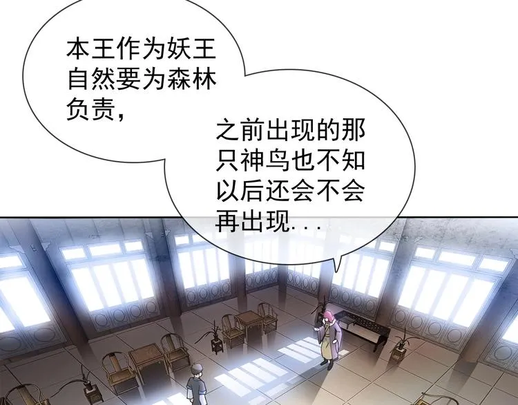 第11话 嫉妒使我面目全非 第71页