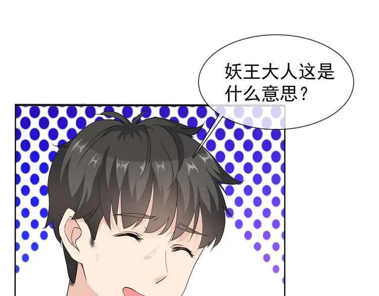 第11话 嫉妒使我面目全非 第73页