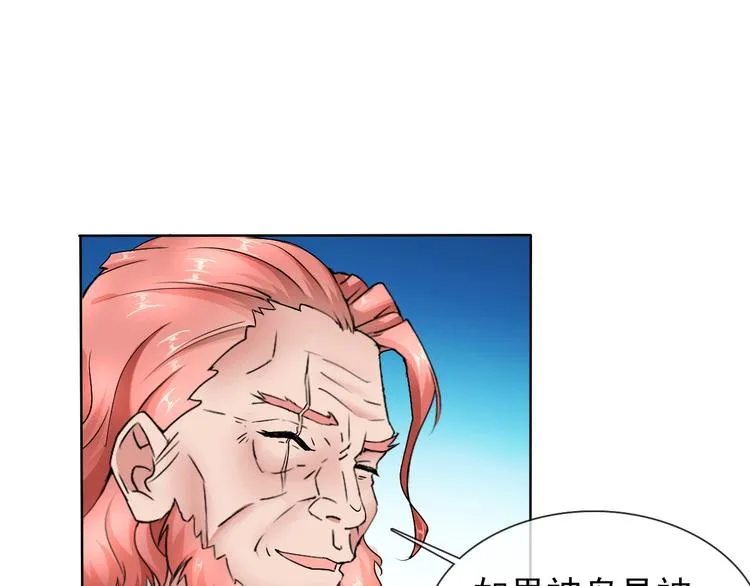 第11话 嫉妒使我面目全非 第77页