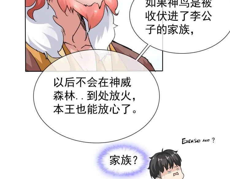 第11话 嫉妒使我面目全非 第78页