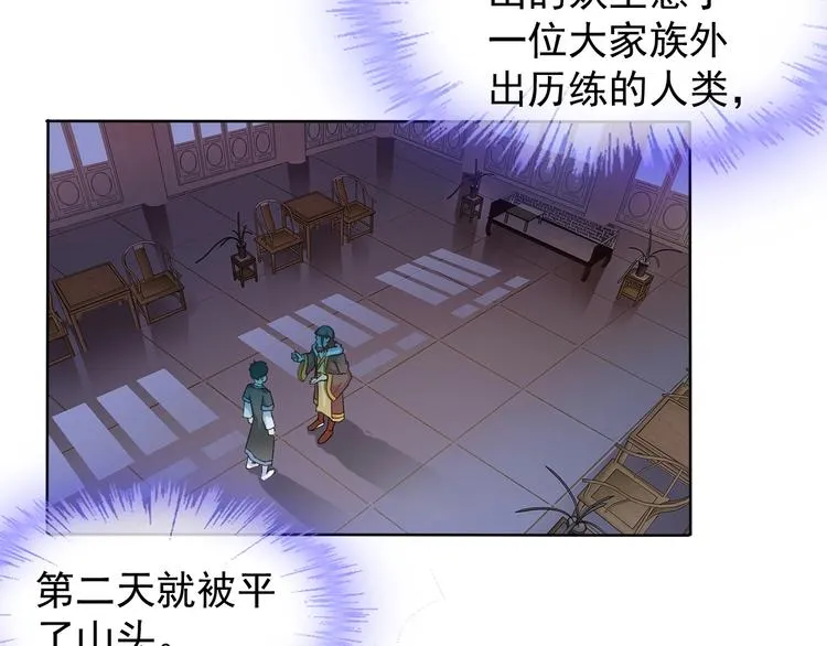 第11话 嫉妒使我面目全非 第81页