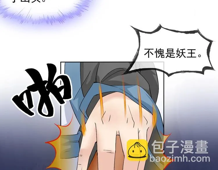 第11话 嫉妒使我面目全非 第82页