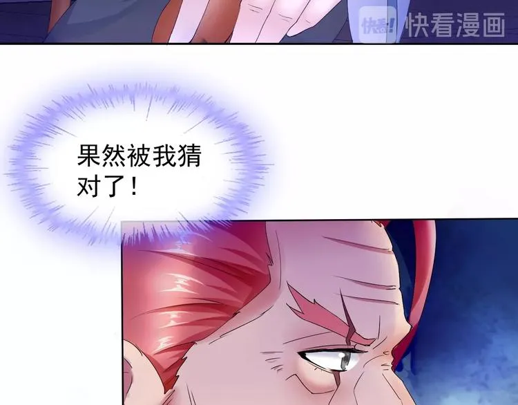 第11话 嫉妒使我面目全非 第85页