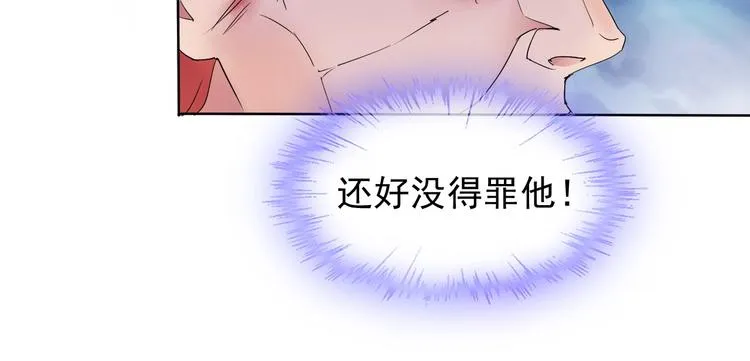 第11话 嫉妒使我面目全非 第86页