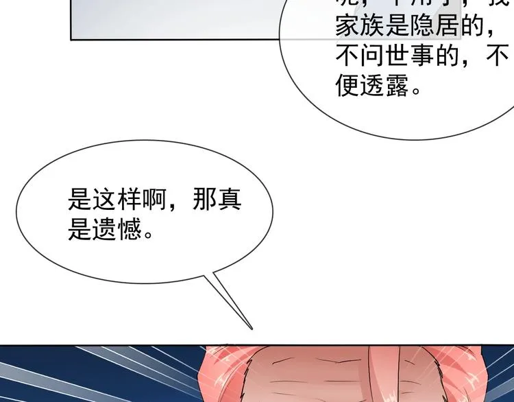 第11话 嫉妒使我面目全非 第90页