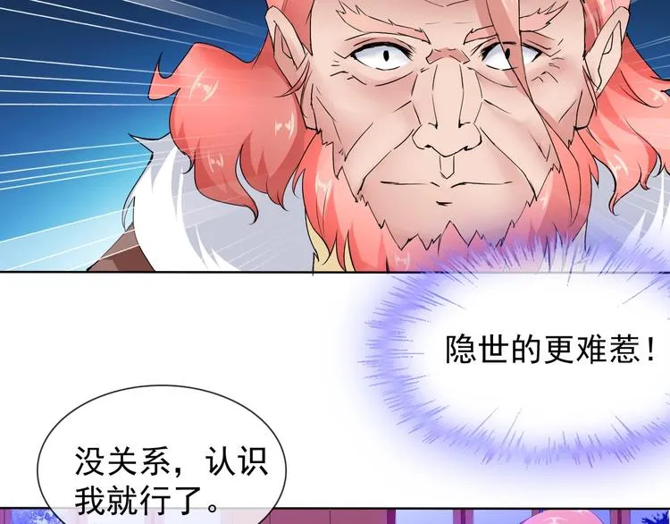 第11话 嫉妒使我面目全非 第91页