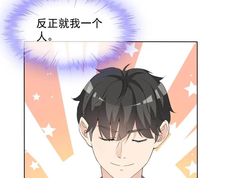 第11话 嫉妒使我面目全非 第93页