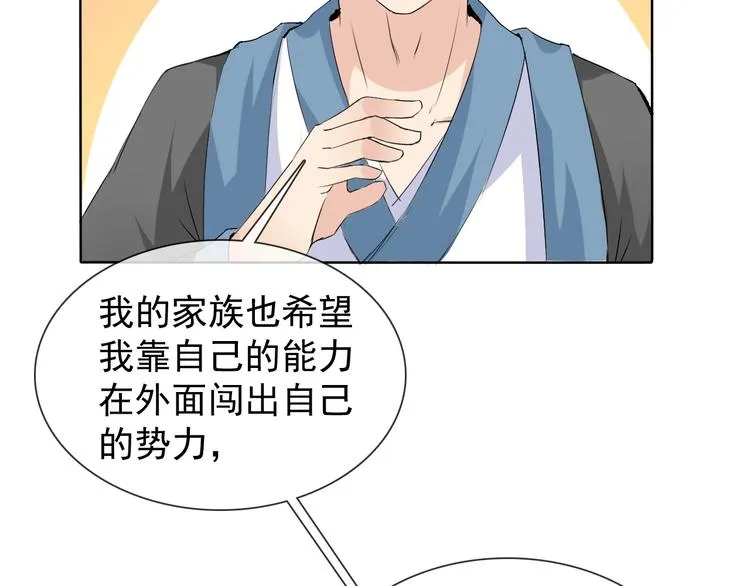 第11话 嫉妒使我面目全非 第94页