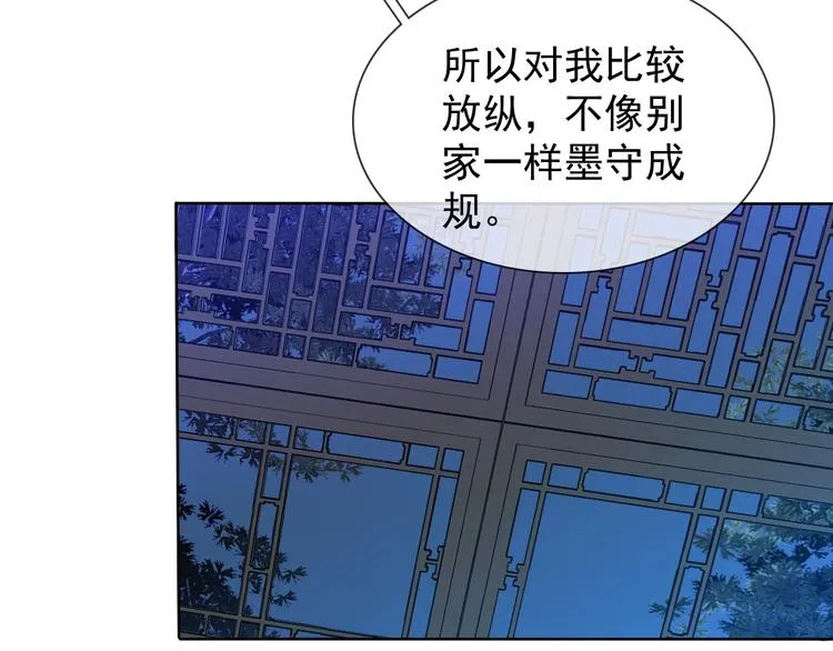 第11话 嫉妒使我面目全非 第95页